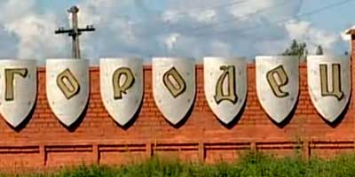 фото города